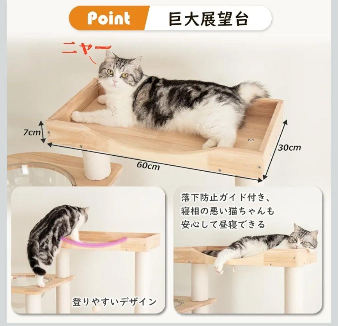 キャットタワー 木製 据え置き
