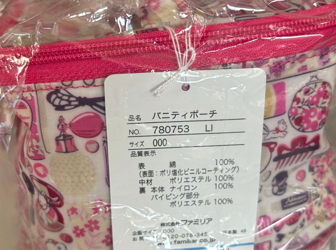 ファミリアfamiliarリバティーバニティーバッグ