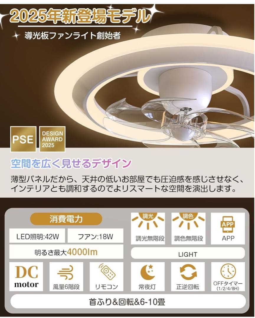 オシャレモデル シーリングファンライト 導光板 led シーリングファン