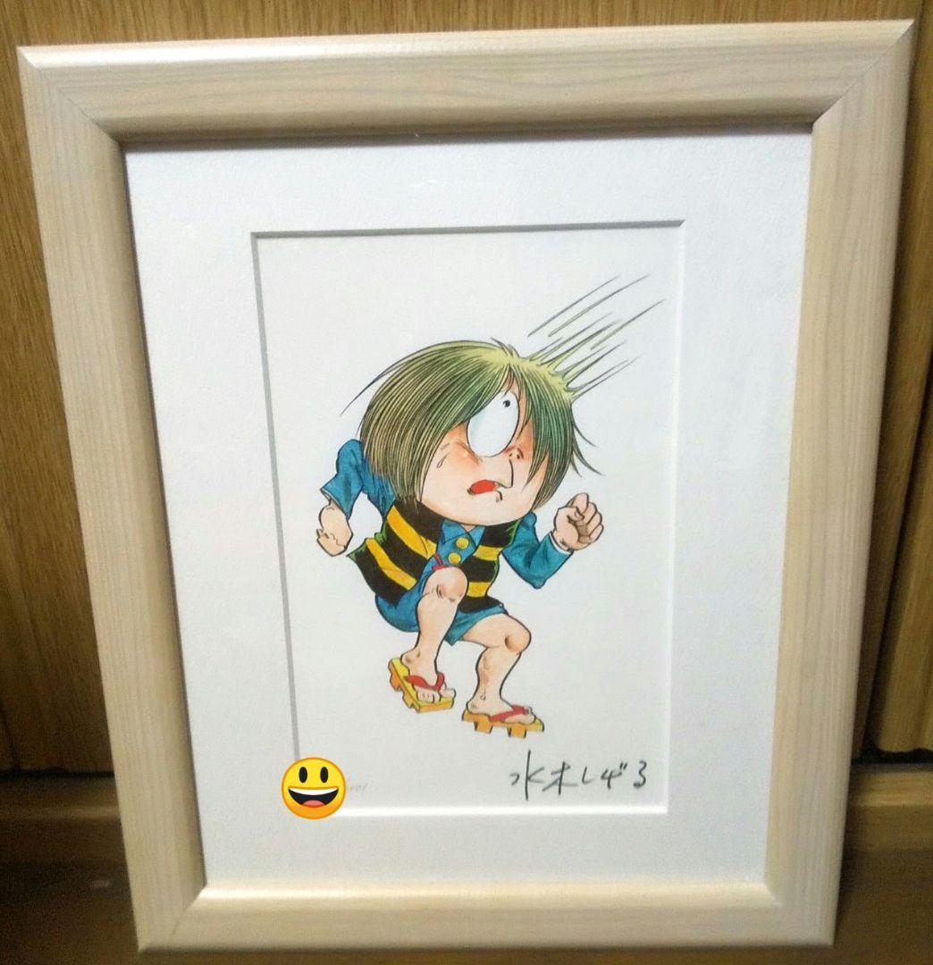 水木しげる ゲゲゲの鬼太郎 レフグラフ 版画 限定品 サイン ナンバリング入り