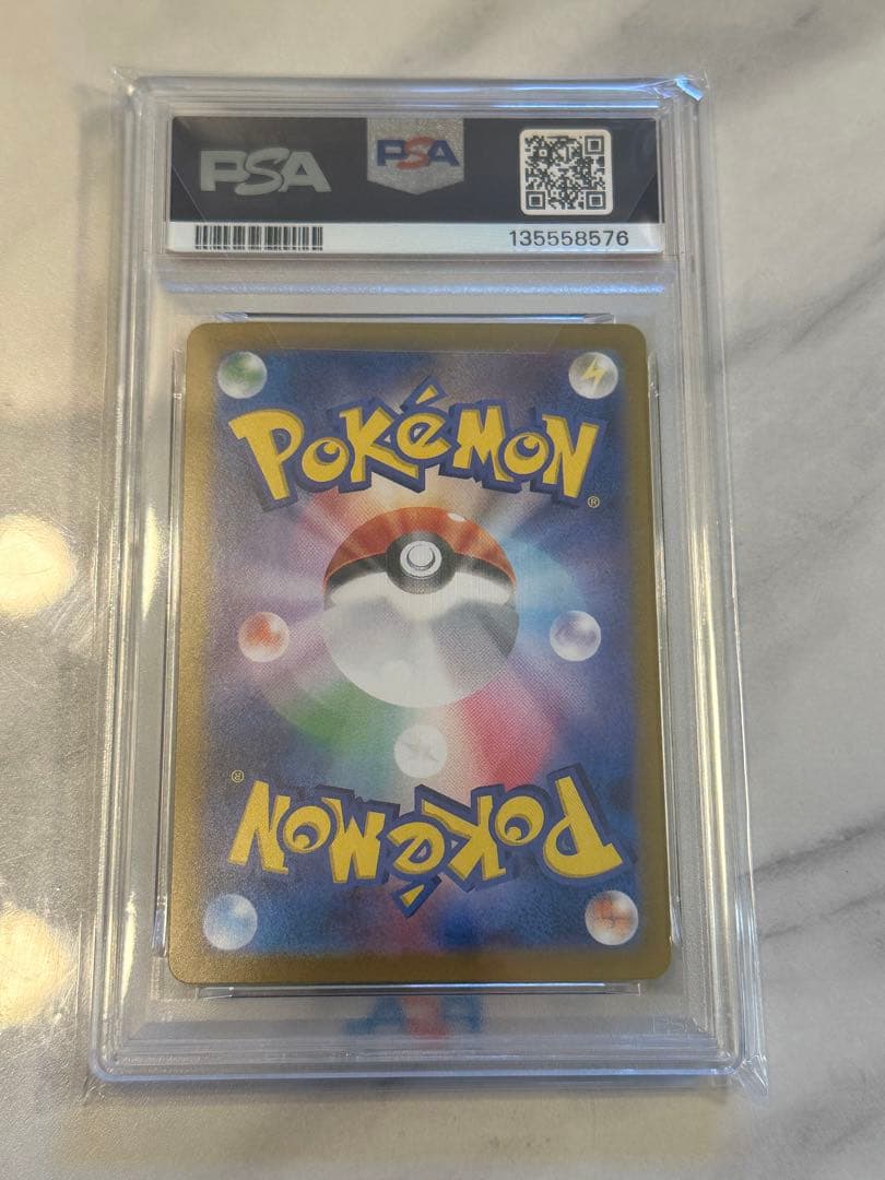 PSA10ヒビキのホウオウex SAR SV9a 熱風のアリーナ 086/063