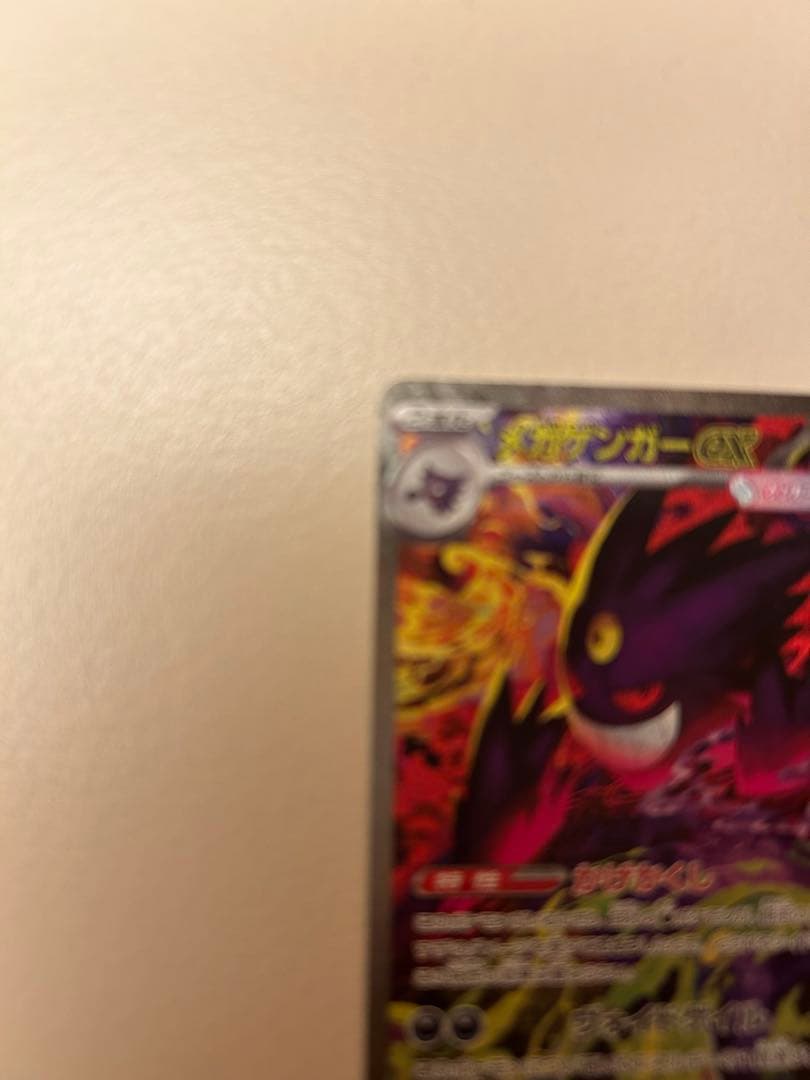 メガゲンガーex sar MEGAドリーム　ゲンガー