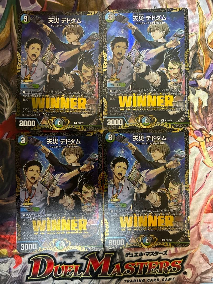 デュエルマスターズ　デドダム　WINNERプロモ　にじさんじ　4枚セット