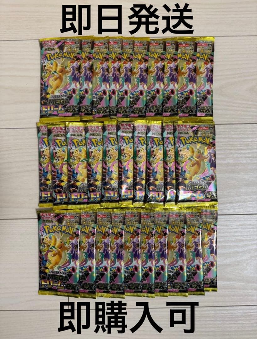 ポケモン MEGAドリームex 30パック