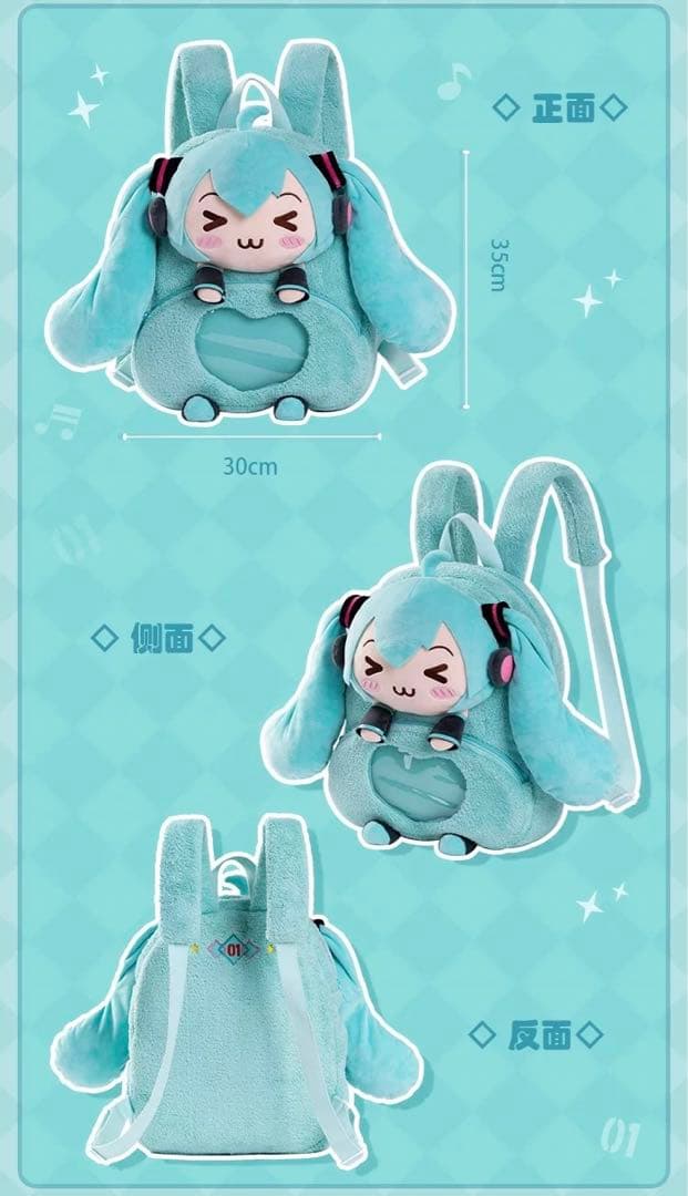【中国限定／bilibili公式】初音ミク萌羽moeyuぬいぐるみリュック未開封