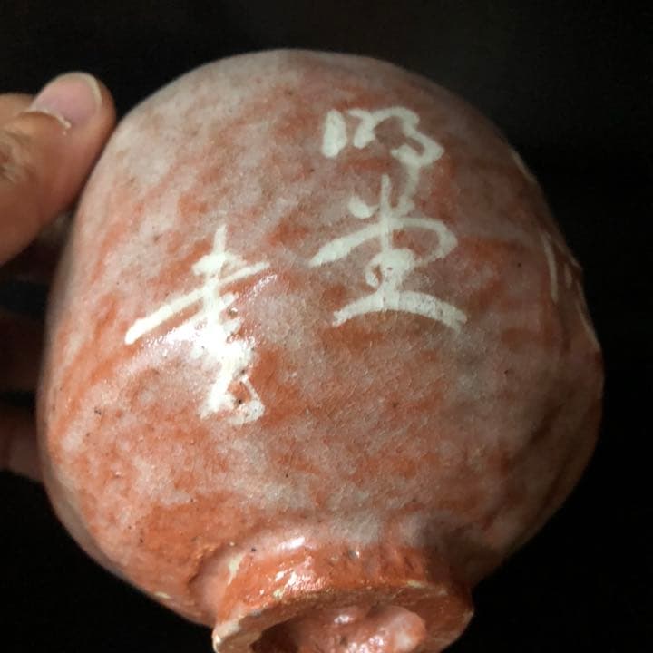 遺品整理◼️蔵から出て来た謎の赤楽の抹茶茶碗、茶道具、古美術品、骨董