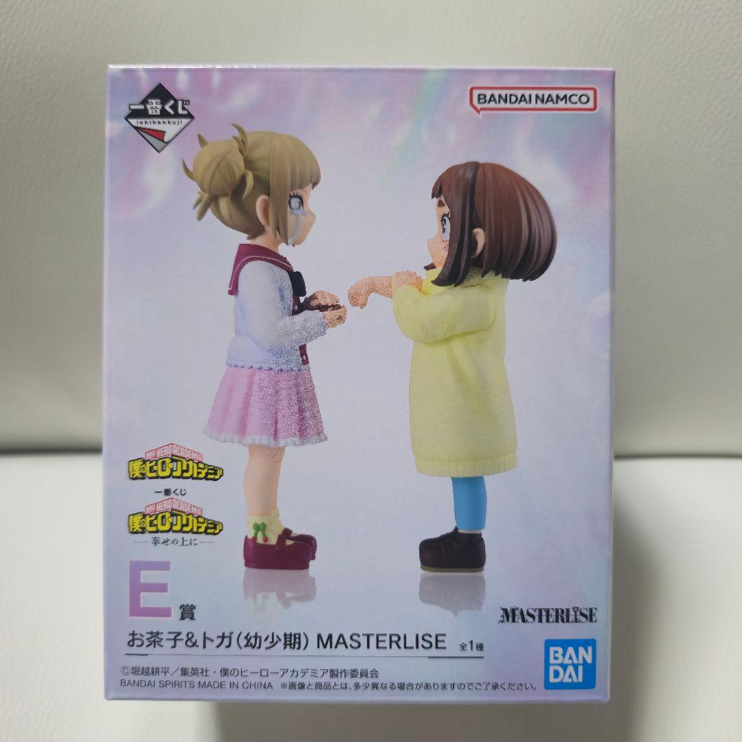 い*ご様 お茶子&トガ(幼少期) MASTERLISE