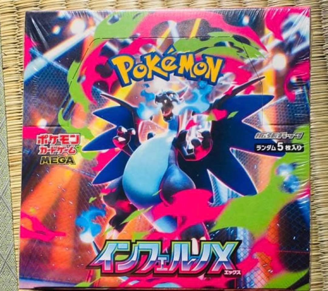 ポケモンカードゲーム インフェルノX