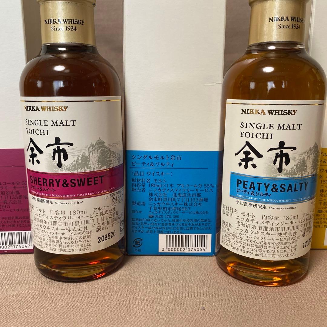 【新品・未開封】ニッカ・余市蒸溜所限定ウイスキー 180ml✖︎4本セット