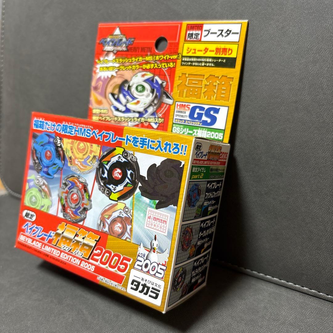 爆転シュート ベイブレード HMS 福箱 スラッシュライガーMS ホワイト ③