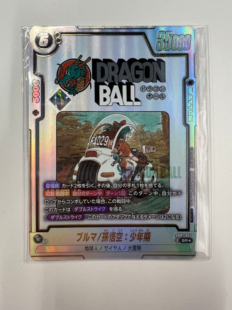 ブルマ　孫悟空　アルバト　プロモ　アルティメットバトル