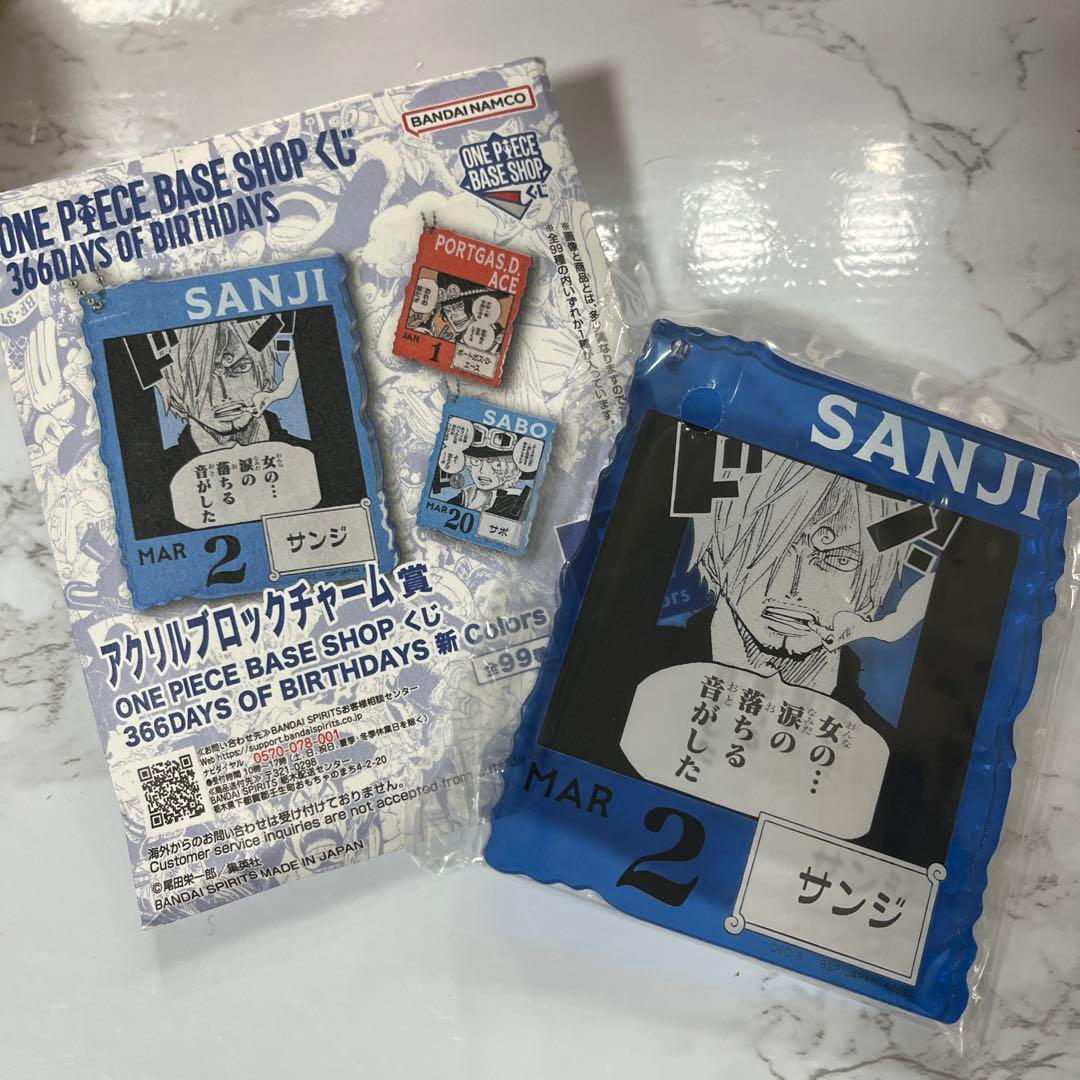 ONE PIECE BASEアクリルブロックチャーム サンジ