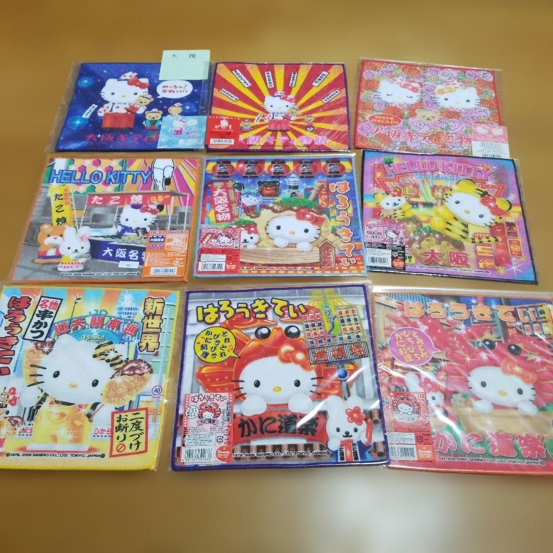 ハローキティ　大阪限定プチタオル　地域限定　地方限定　35枚セット