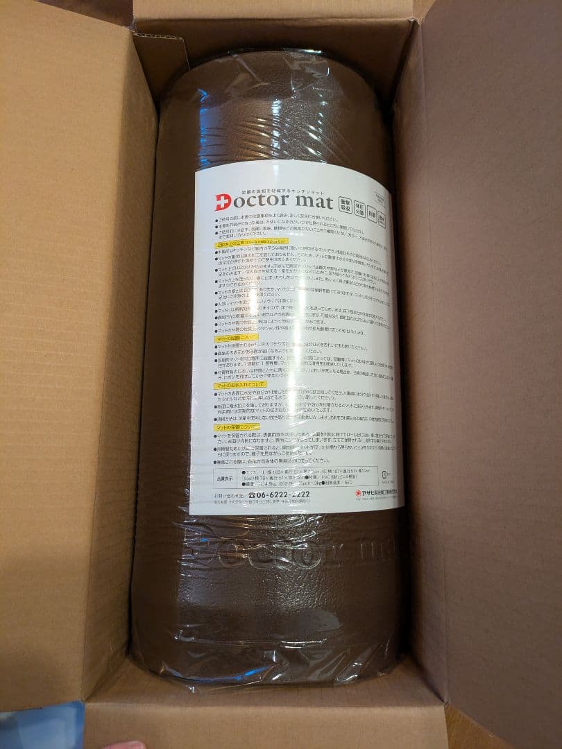 アサヒ軽金属　ドクターマット　L