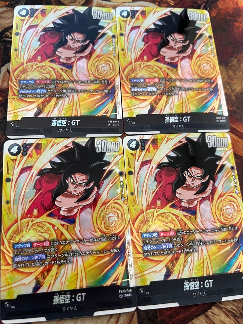 フュージョンワールド　怒りの咆哮　SCR 孫悟空:GT 4枚