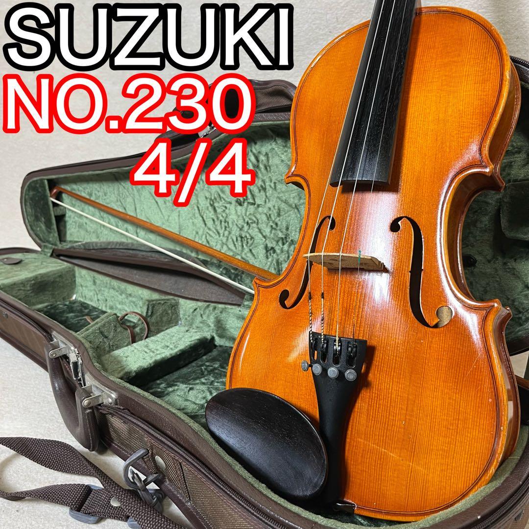 SUZUKI NO.230 バイオリン 4/4 スズキ 鈴木 2003