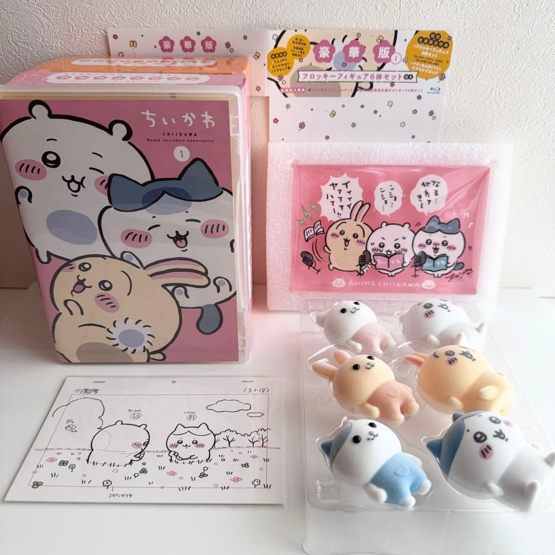 ちいかわ 豪華版1（フロッキーフィギュア6体セット付き）［Blu-ray］