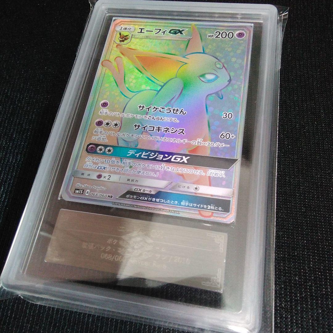 ARS 10 エーフィGX HR 068/060 SM1S