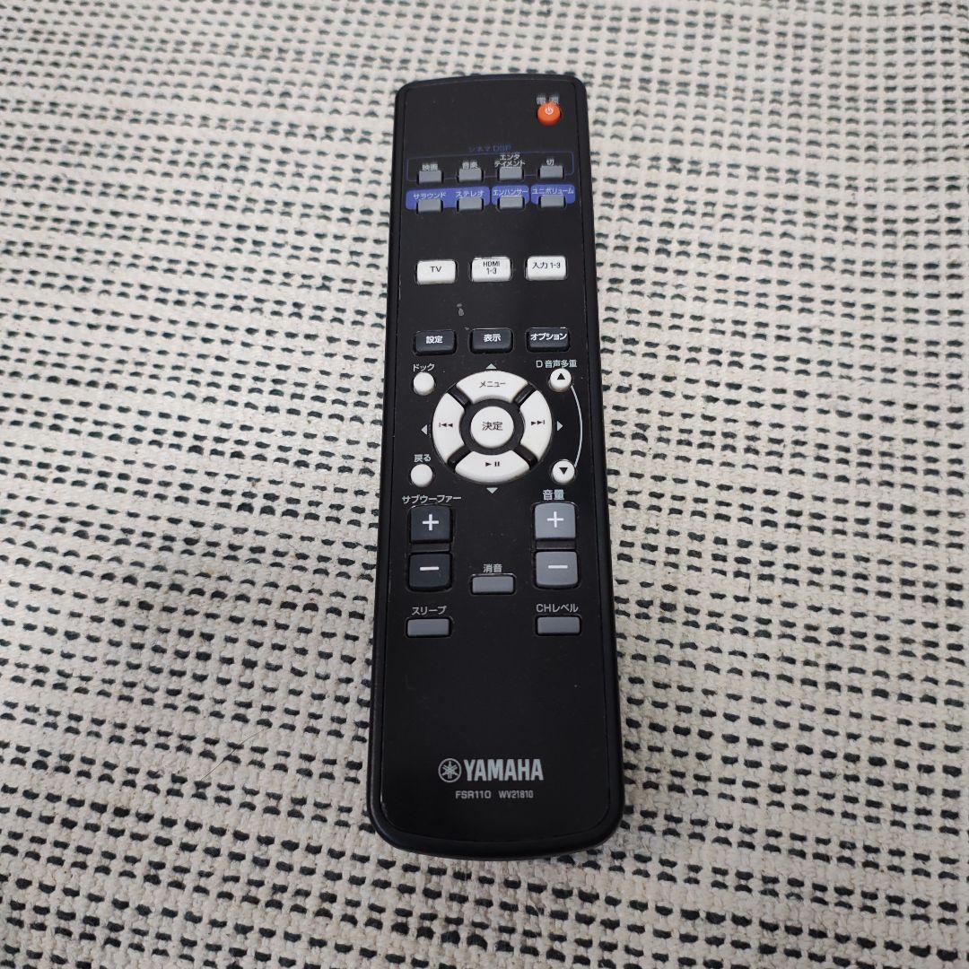 YSP-2200 サウンドバー