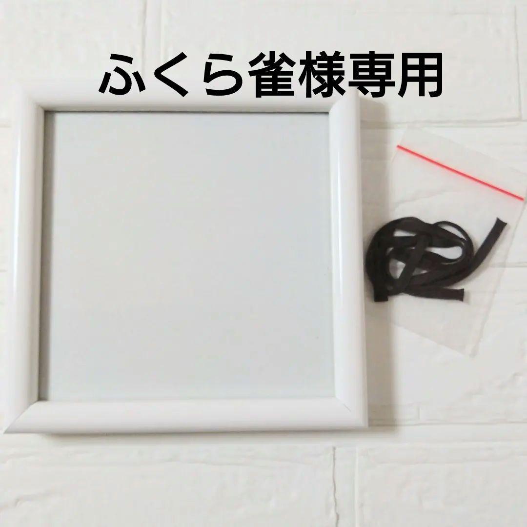 正方形額縁　7個　14センチ(外寸17センチ)　白額縁　パステルアート
