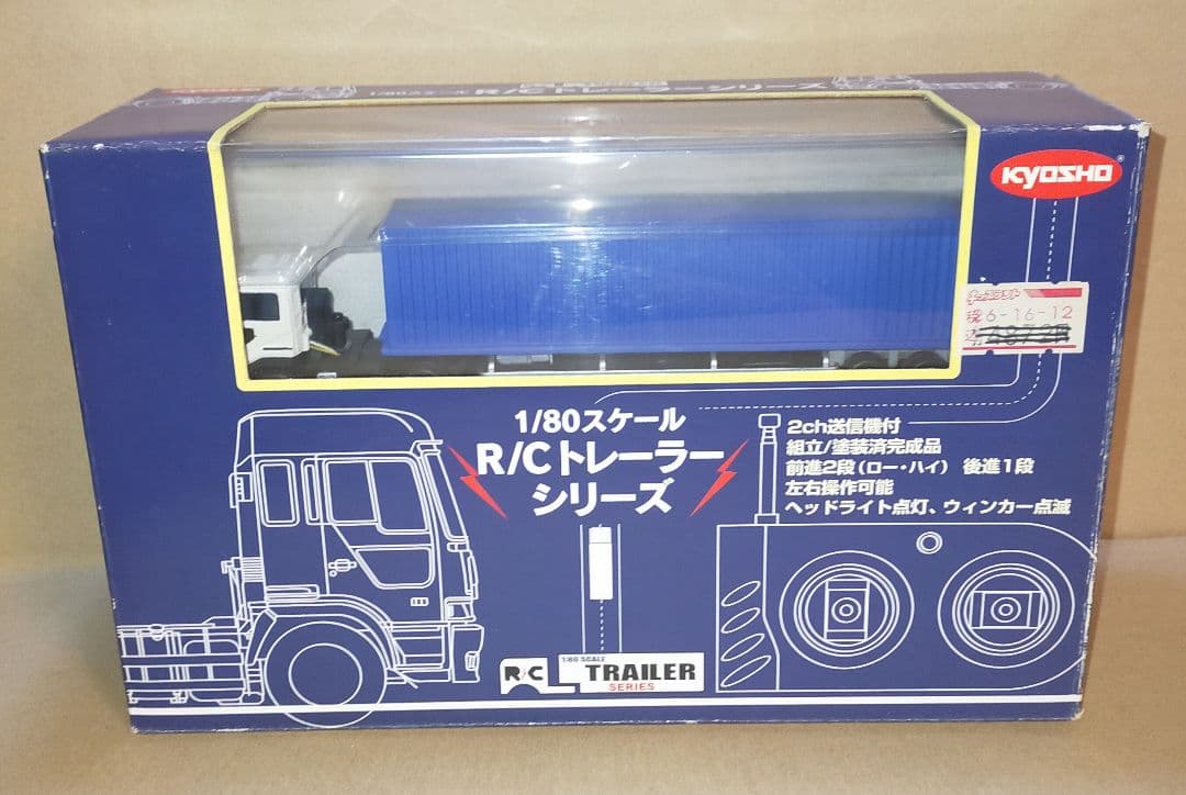 京商 1/80 R/C トレーラーシリーズ 日産ディーゼル ビッグサム