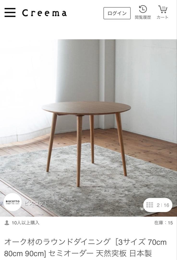 し*ん様 オーク材ラウンドダイニングテーブル 日本製