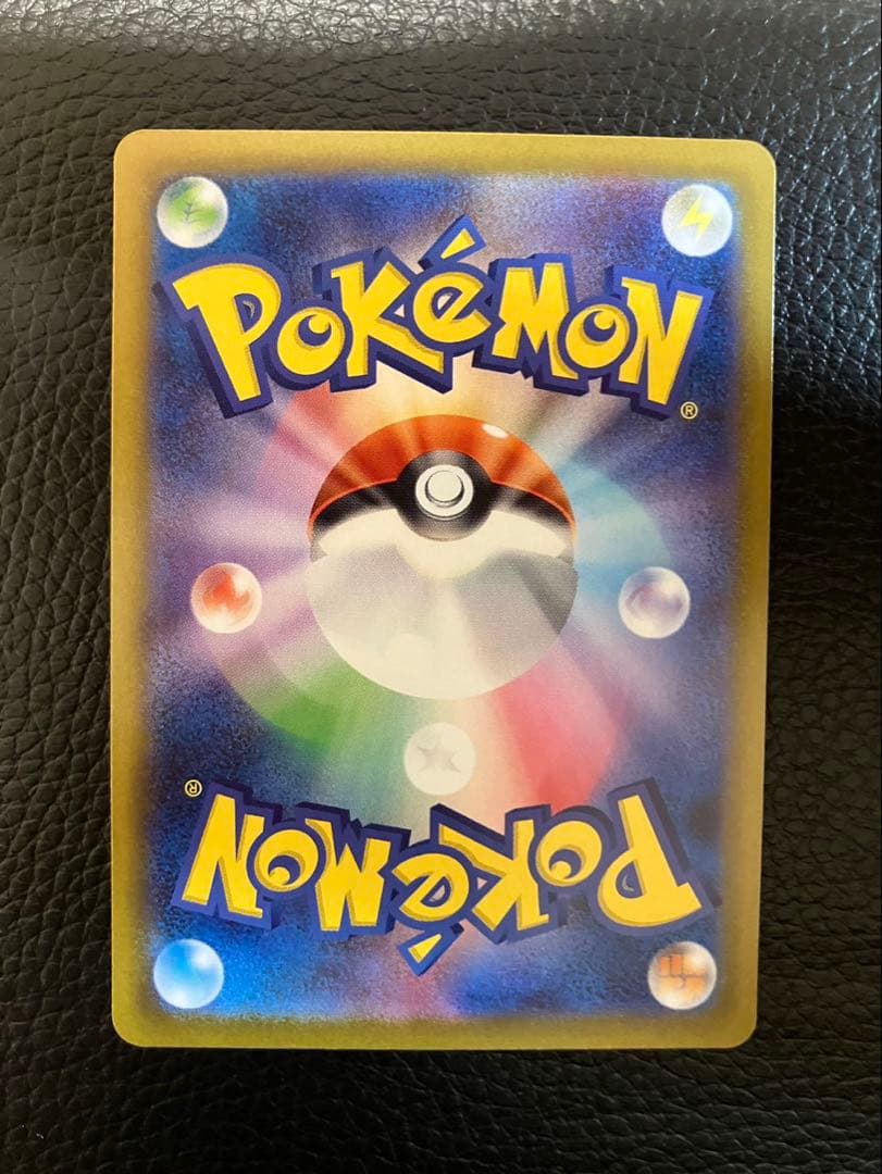 ポケモンカード　メガリザードンXex SAR