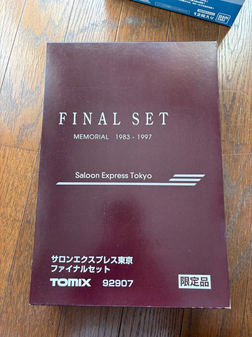 J*l様 【未使用】TOMIX サロンエクスプレス東京 ファイナルセット