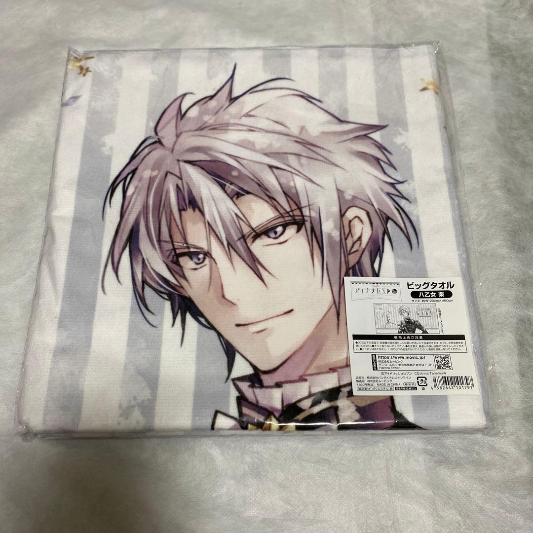 アイナナ 楽 ビッグタオル EXPO