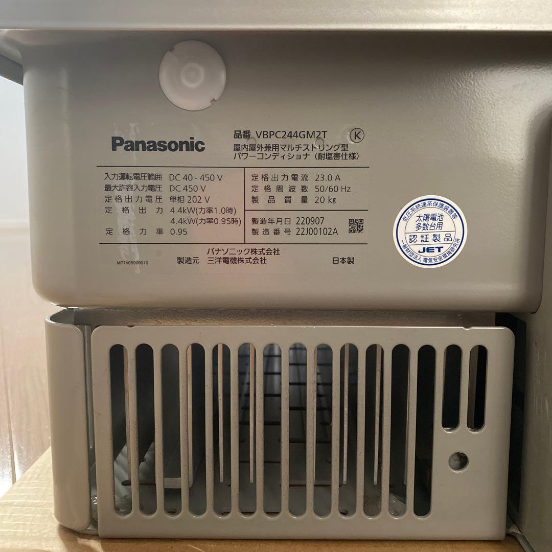 Panasonic 屋内屋外兼用パワーコンディショナVBPC244GM2T