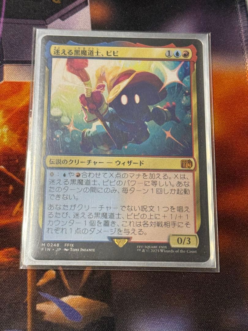 mtg 迷える黒魔導士、ビビ　日本語　1枚