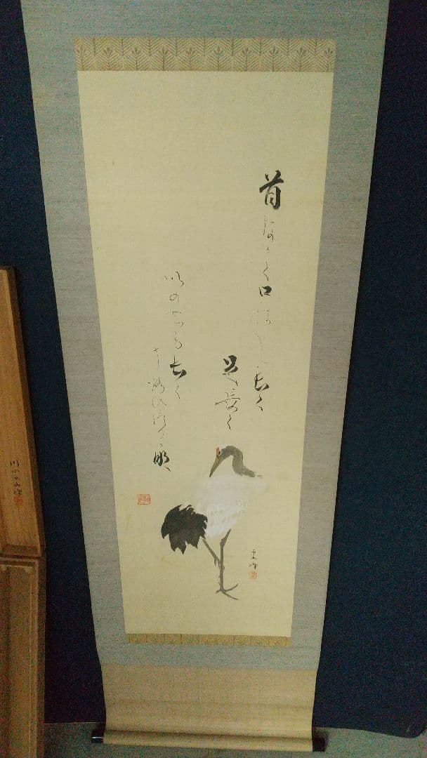 実業家 大倉喜八郎(号は鶴彦)讃 川北霞峰画 鶴 絹本肉筆掛軸