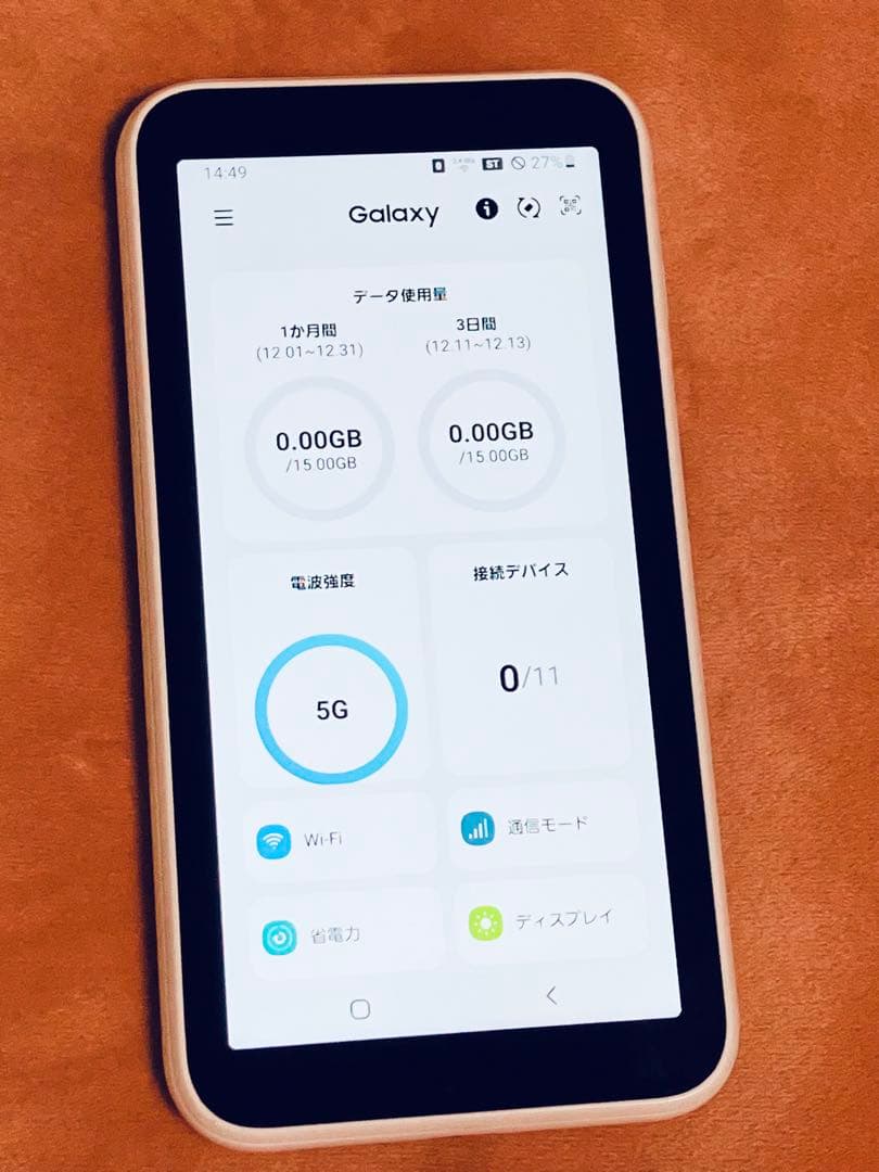 Galaxy 5G Mobile Wi-Fi(ホワイト)
