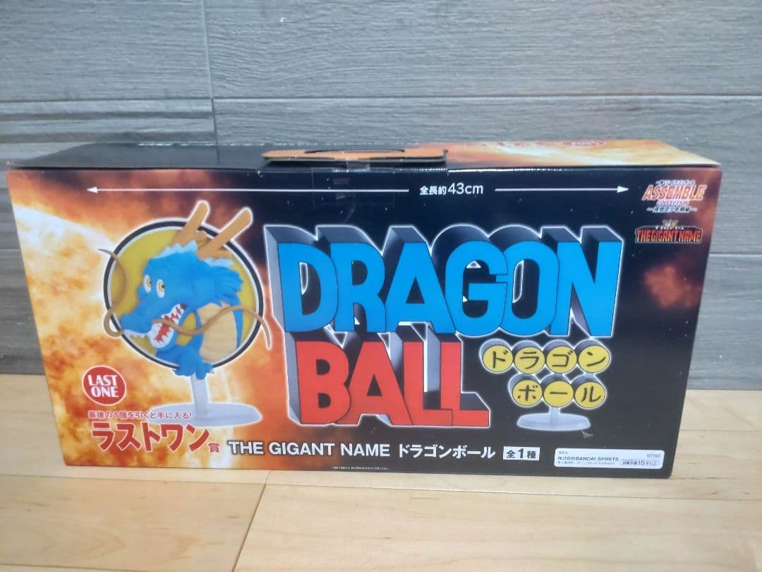 ドラゴンボール１番くじ THE GIGANT NAME