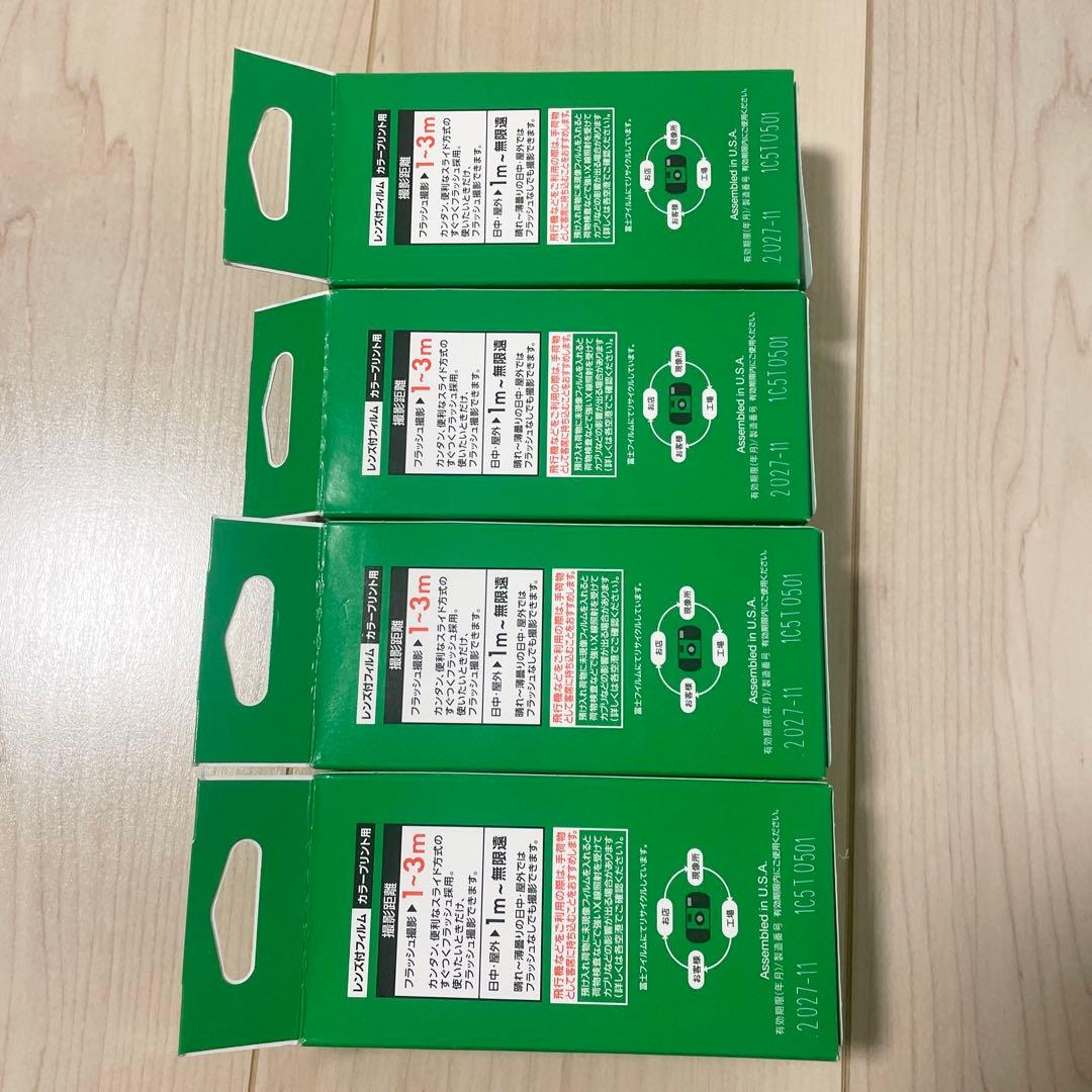 新品　フジカラー　写ルンです　シンプルエース　27枚2027.11月 4個セット