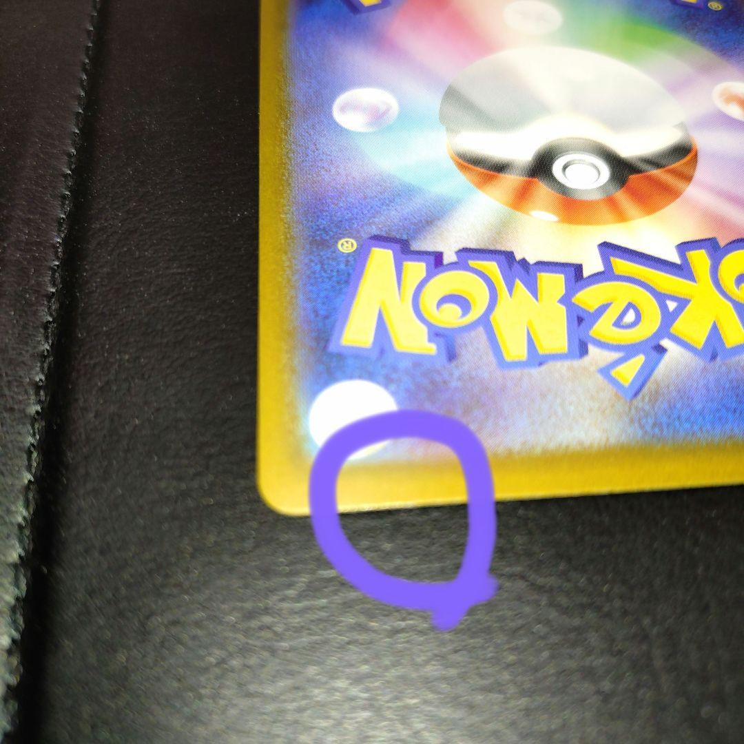 メガリザードンXex　SAR