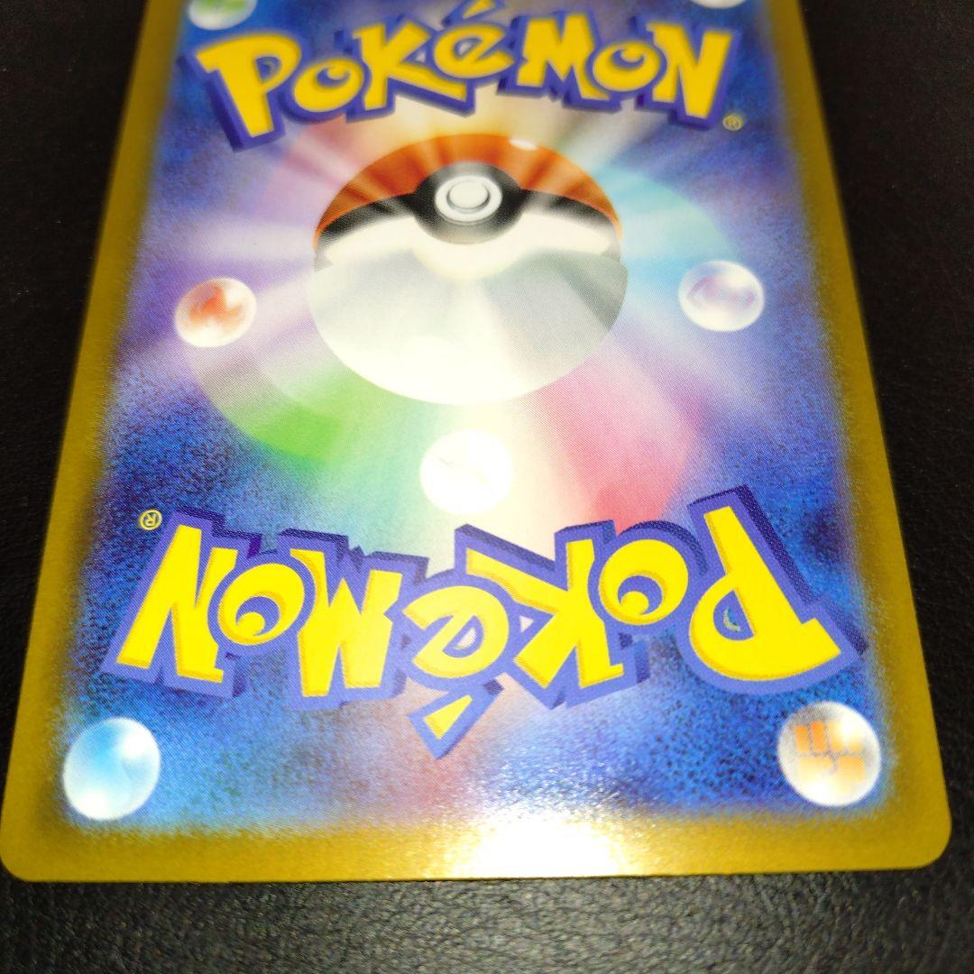 メガリザードンXex　SAR