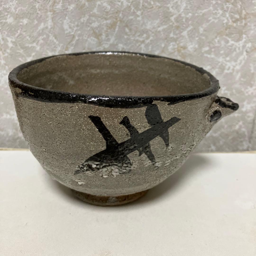 唐津焼き　片口