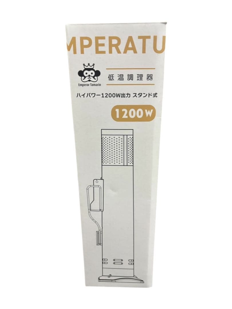 新品未使用 低温調理器　エンペラータマリン　1200w