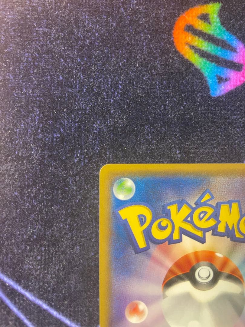 ポケモンカード ボスごっこピカチュウ マグマ団 193/SM-P