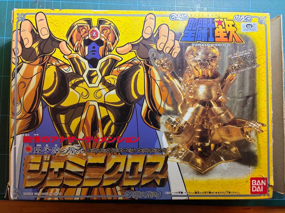 聖闘士星矢 ジェミニクロス