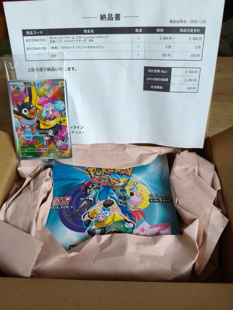 ポケモンカードゲーム シュリンク付BOX メガゲンガースターターまとめセット