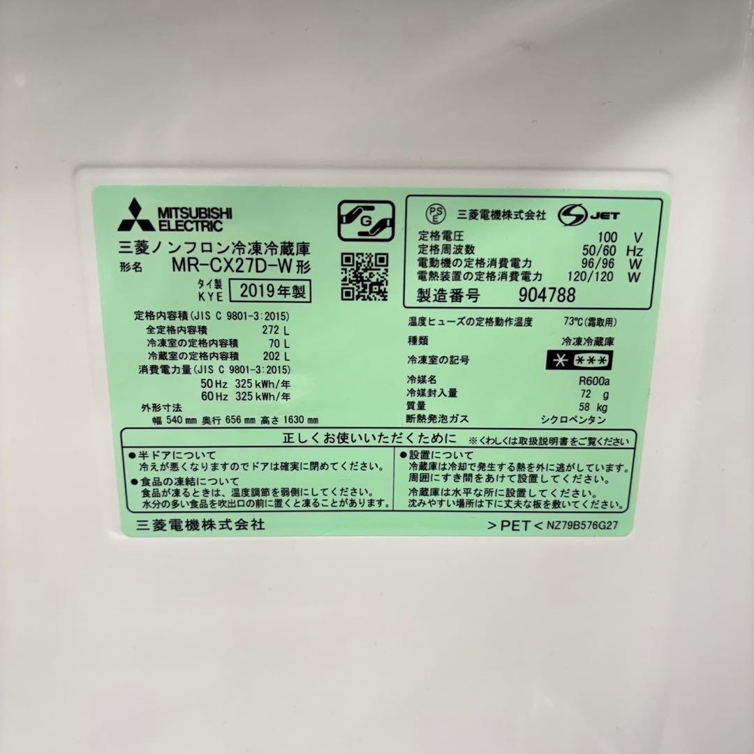 506 冷蔵庫　大型　右開き　格安　保証込　200L〜300L 自動製氷機　美品