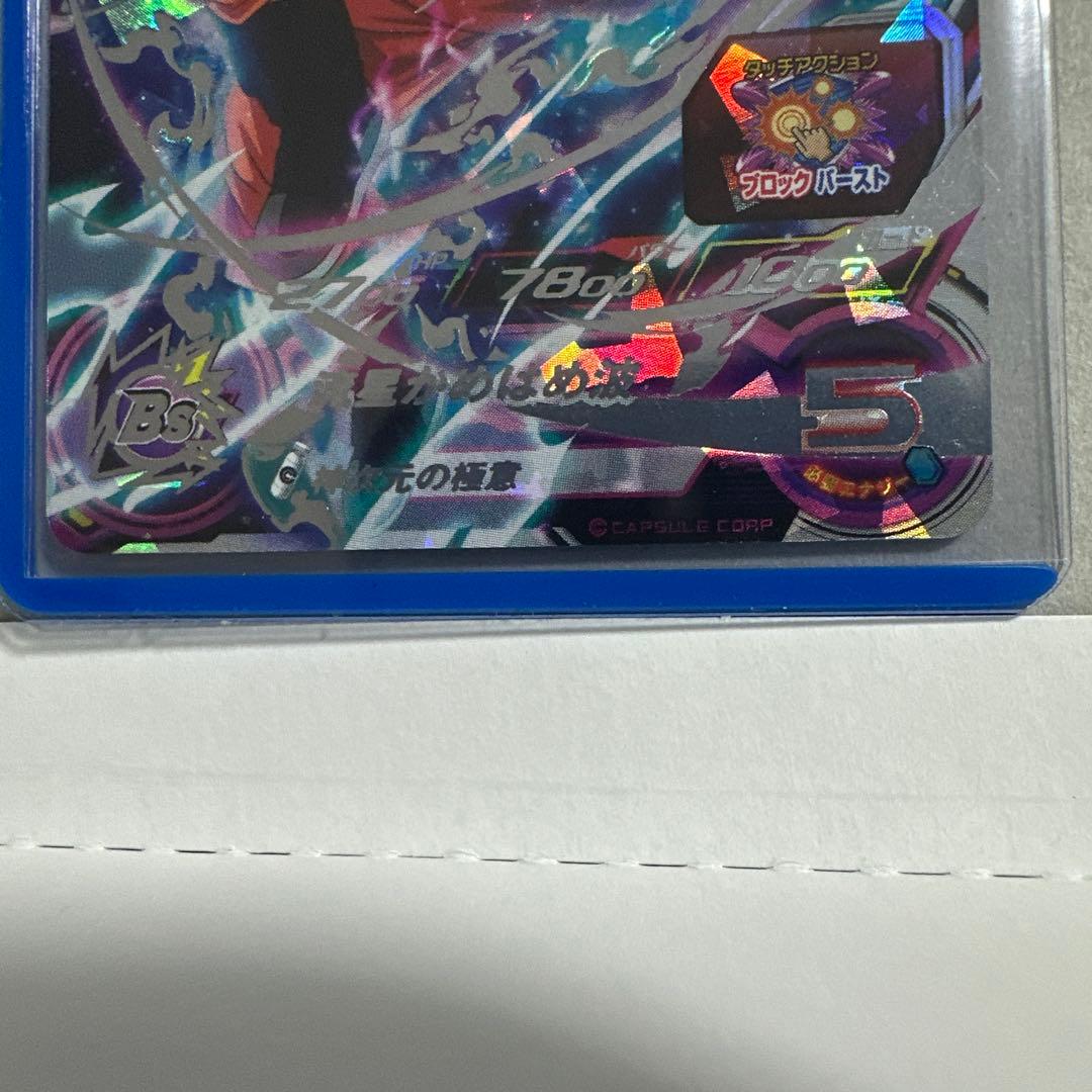 スーパードラゴンボールヒーローズ MM6-seclc BM7-sec 悟空セット