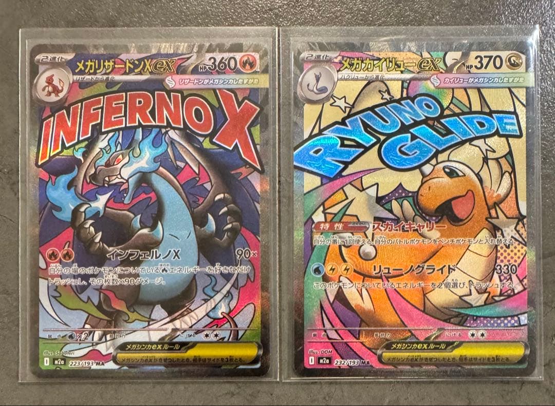メガリザードンX ex メガカイリューex MA中国語箔押し エラーカード