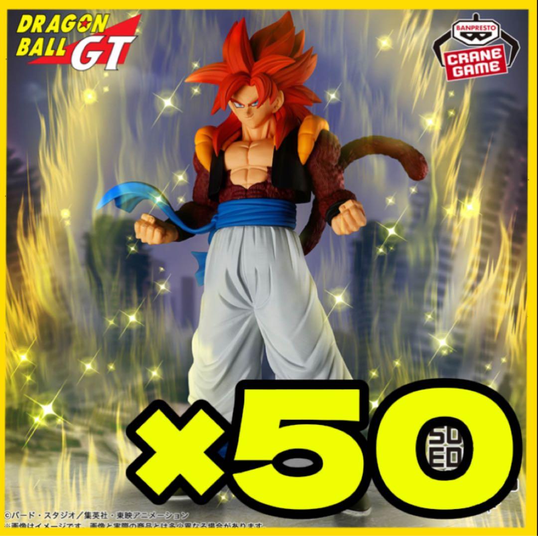 ドラゴンボールGT SOLID EDGE WORKS 超サイヤ人4ゴジータ