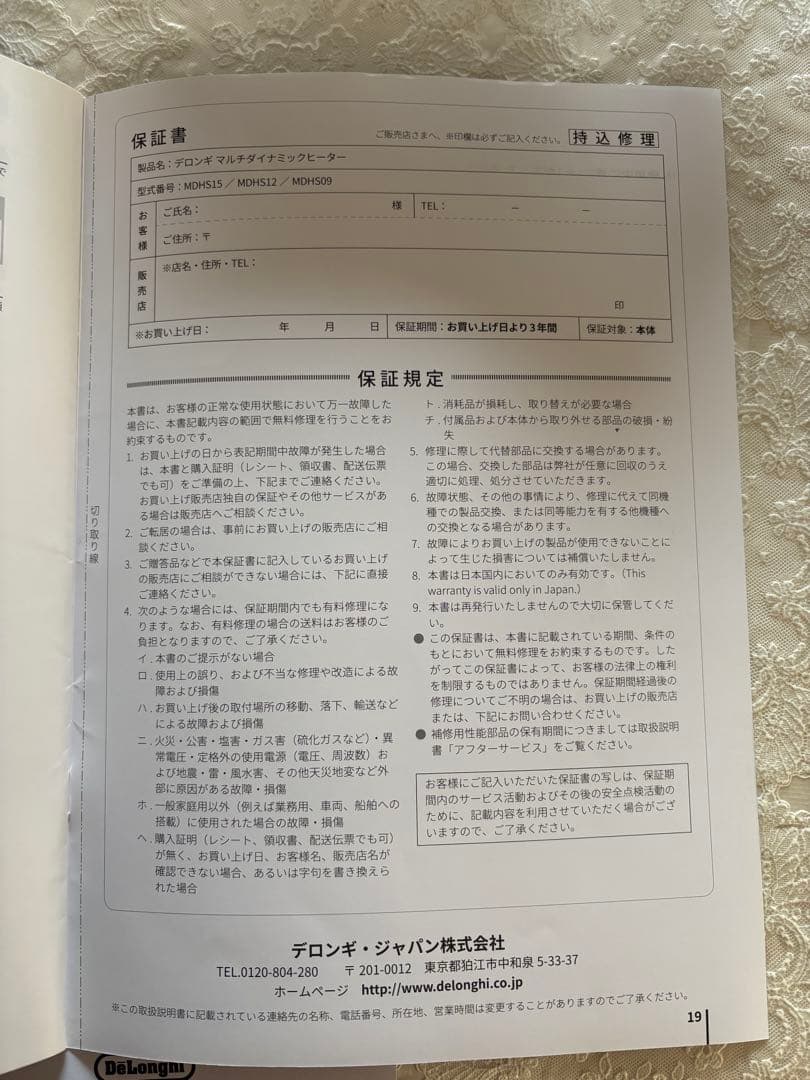 2024年製　デロンギ