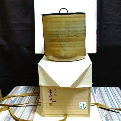 茶道具、水指、高取釉四方、雄斉作、こま33番