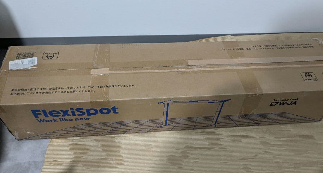 う Flexispot E7 ホワイト