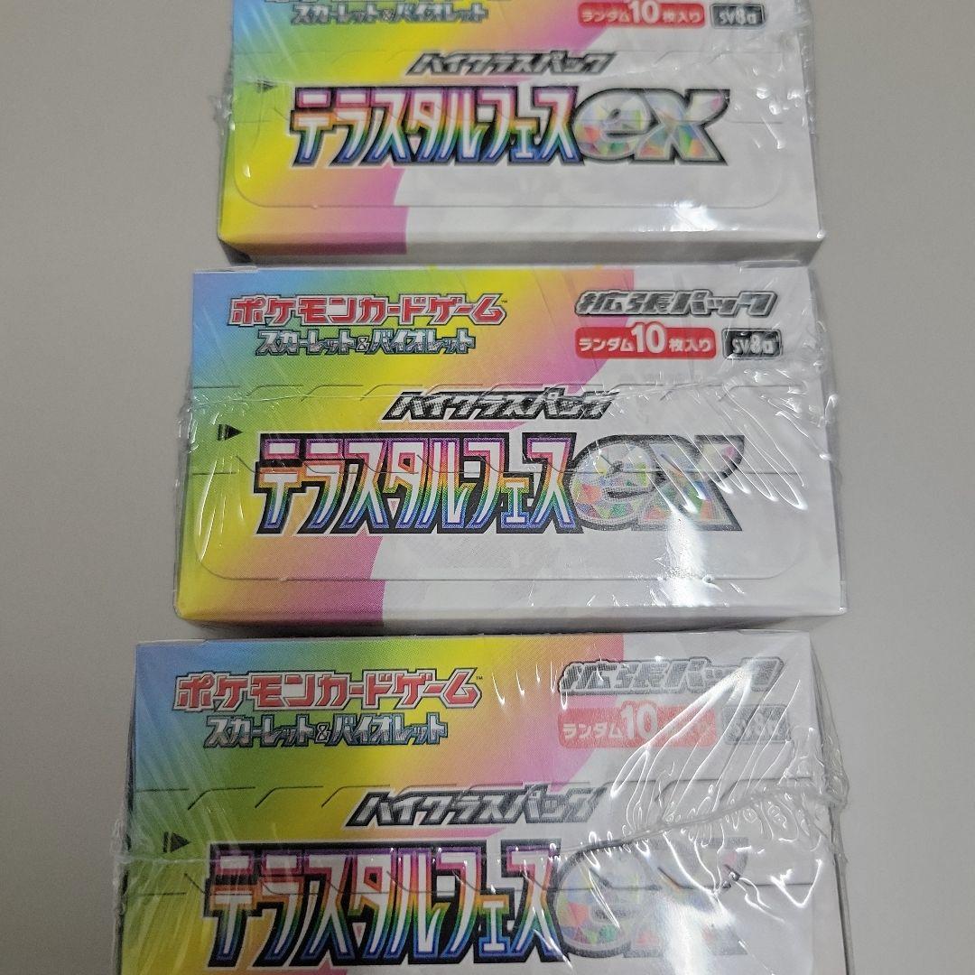 テラスタルフェスex　ポケモンカード　3BOX シュリンク付き